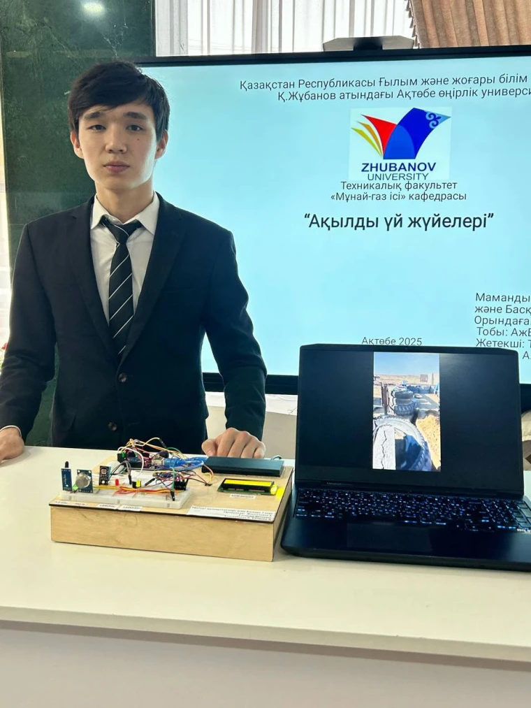 Ақтөбеде студент автоматтандырылған қожалық жүйесін іске қосты | Мой Город Ақтөбе облысында студент жаңа технологияларды ауыл шаруашылығына енгізді.