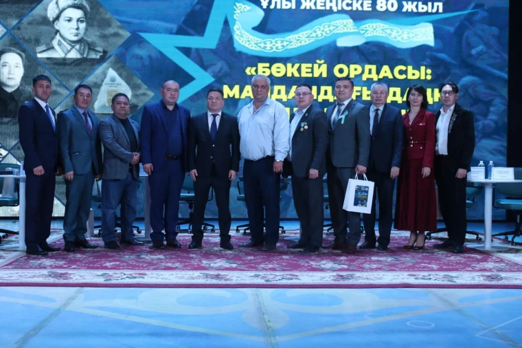 БҚО-да Жеңістің 80 жылдығына арналған халықаралық конференция өтті | Мой Город БҚО-да Жеңістің 80 жылдығына арналған халықаралық конференция өтті