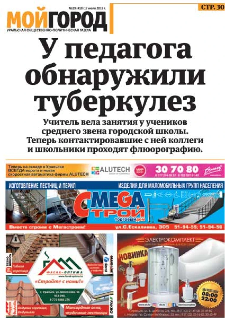 Туман ожидается в ЗКО