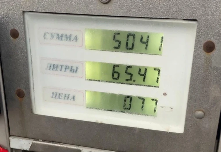 На 7 тенге подорожал сжиженный газ в Уральске | Мой Город На 7 тенге подорожал сжиженный газ в Уральске
