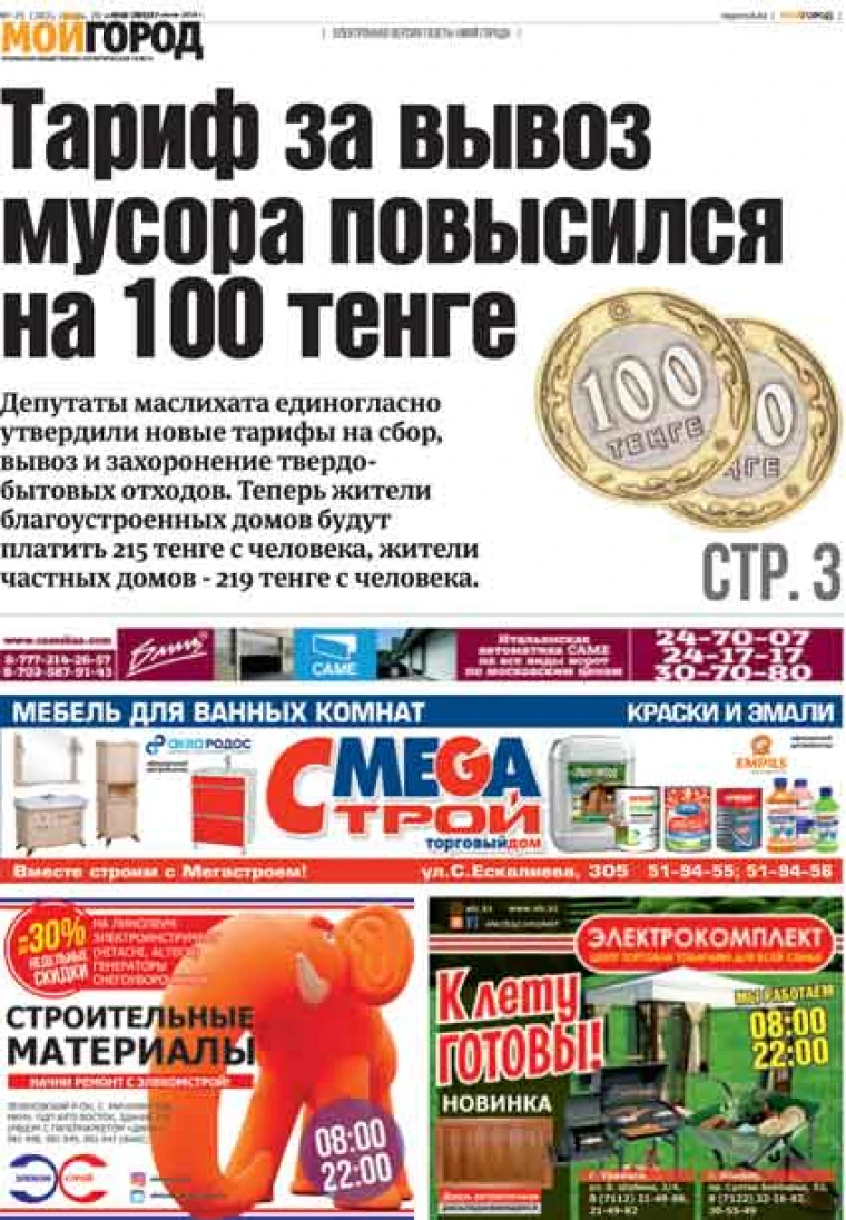 Почём продают доллар в обменниках Уральска