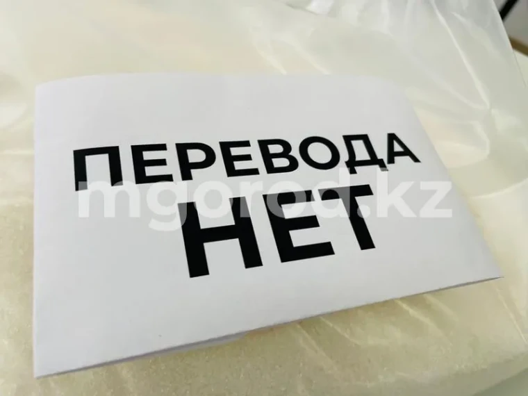 Что нужно знать жителям ЗКО о мобильных переводах | Мой Город Что нужно знать жителям ЗКО о мобильных переводах
