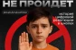 Буллинг не пройдет: история цифровой революции в школах